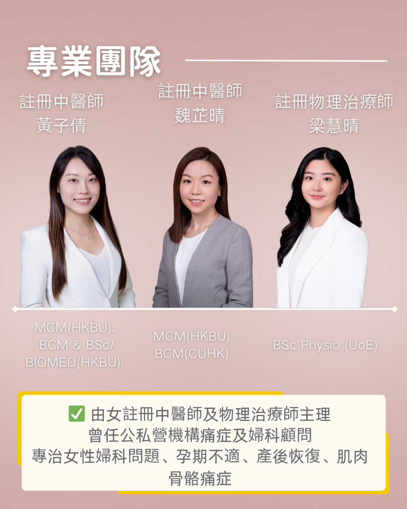 lp_gynphysio